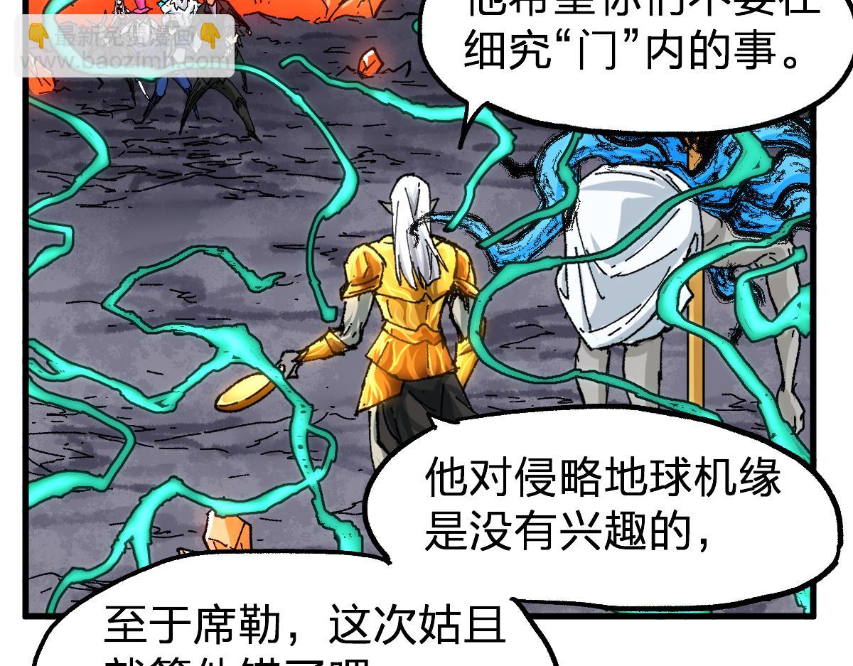 🍱圣墟 第191话 压倒性的实力？！ 第44页