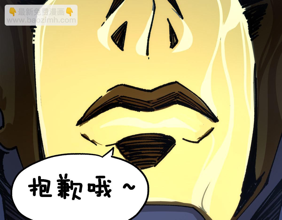 🍱圣墟 第191话 压倒性的实力？！ 第47页