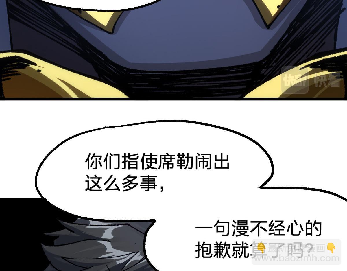 🍱圣墟 第191话 压倒性的实力？！ 第48页