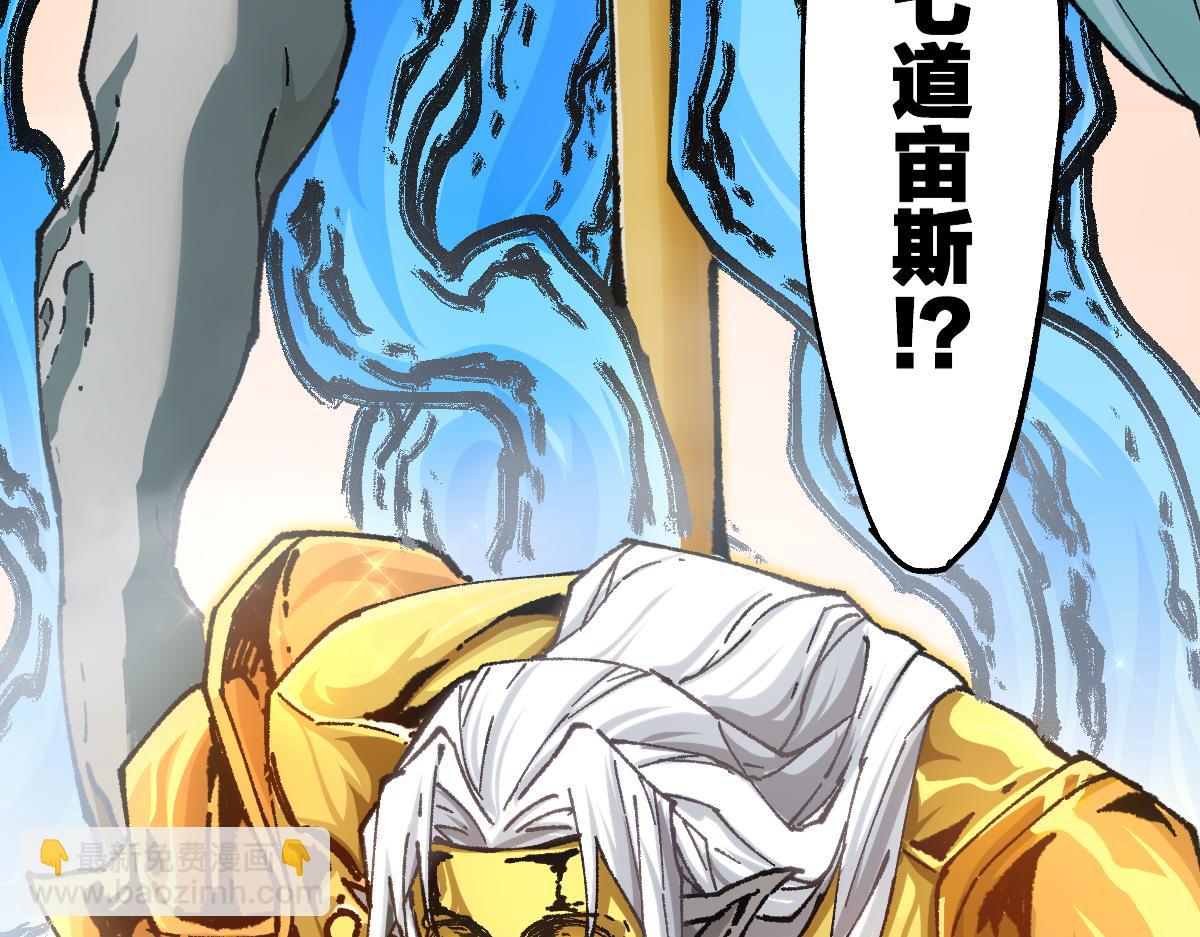 🍱圣墟 第191话 压倒性的实力？！ 第8页