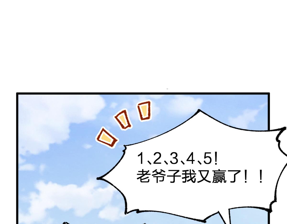 🍱圣墟 第193话 二度相亲！ 第1页