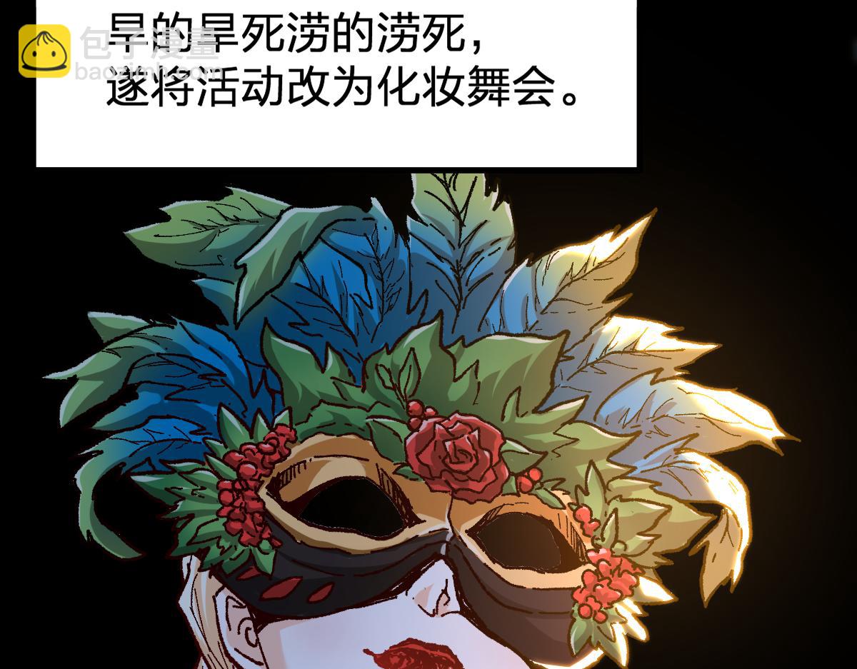 🍱圣墟 第193话 二度相亲！ 第12页
