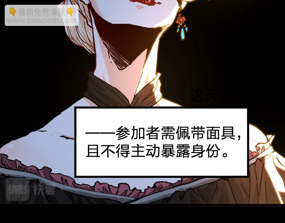 🍱圣墟 第193话 二度相亲！ 第13页