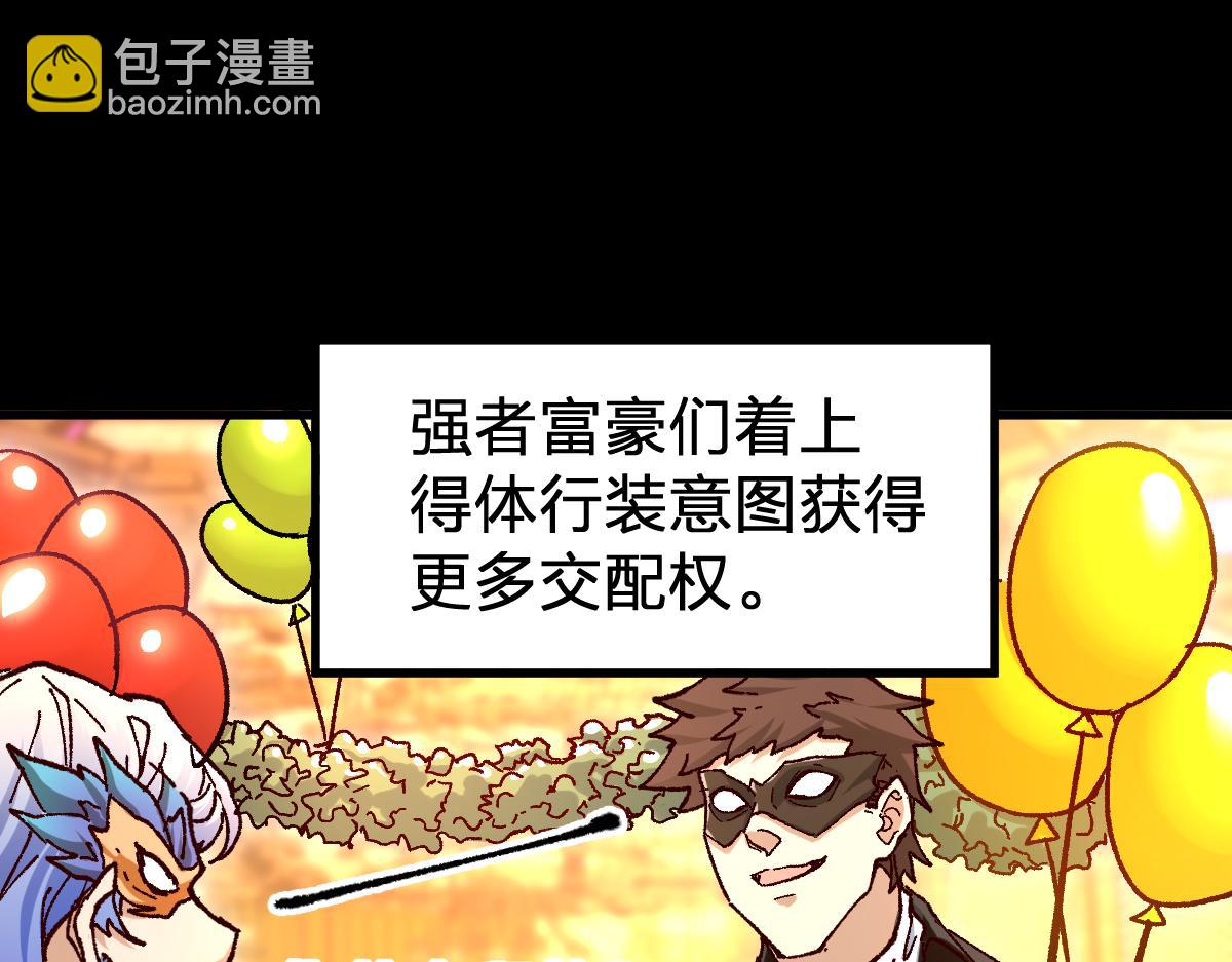 🍱圣墟 第193话 二度相亲！ 第14页