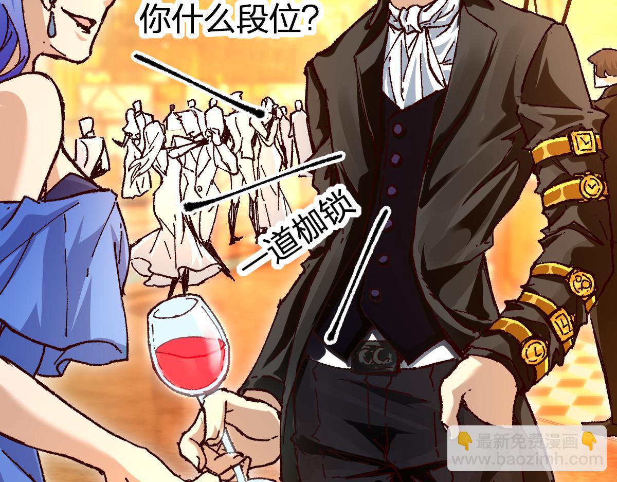 🍱圣墟 第193话 二度相亲！ 第15页