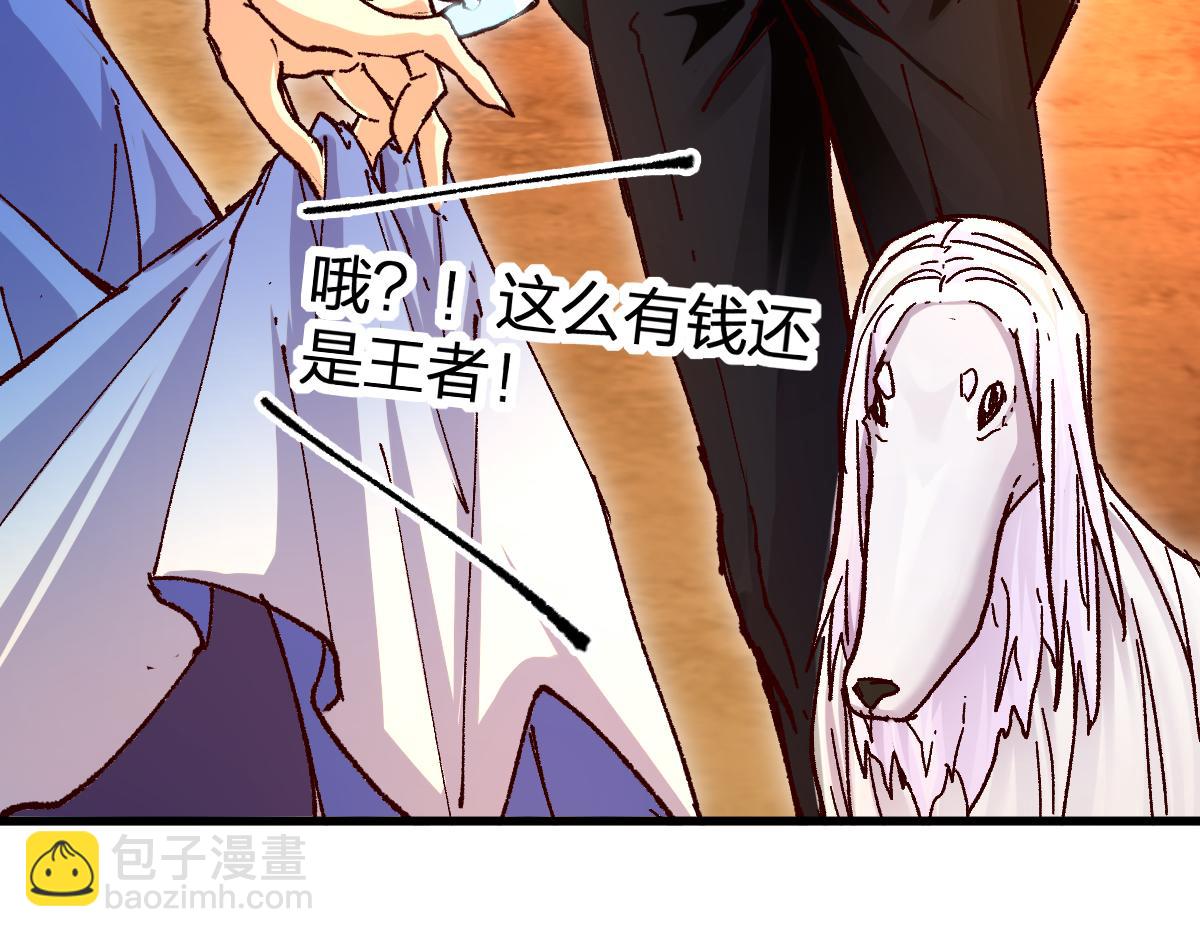 🍱圣墟 第193话 二度相亲！ 第16页