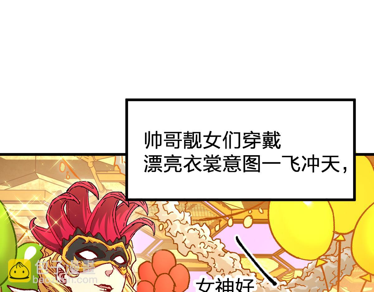🍱圣墟 第193话 二度相亲！ 第17页