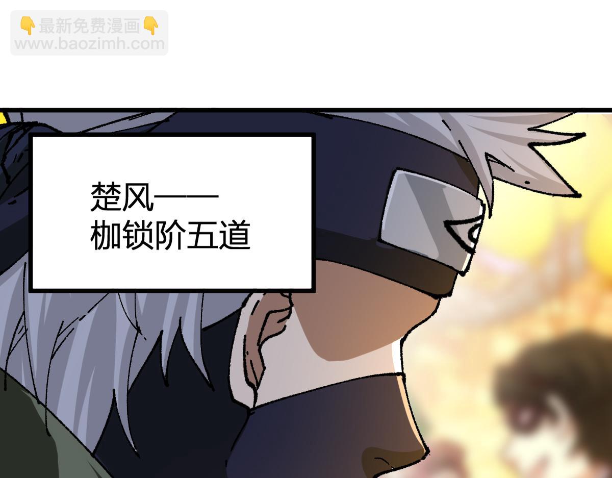 🍱圣墟 第193话 二度相亲！ 第22页