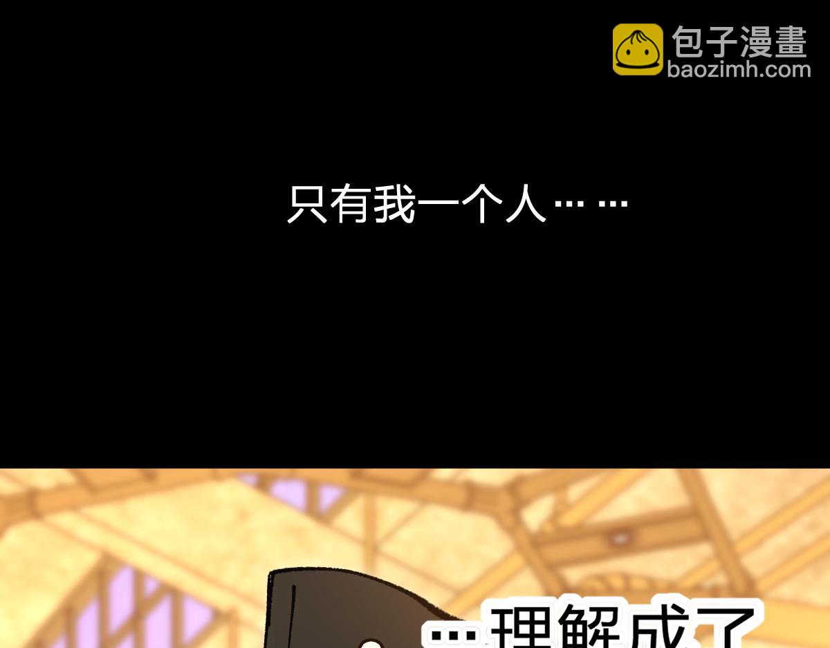 🍱圣墟 第193话 二度相亲！ 第24页