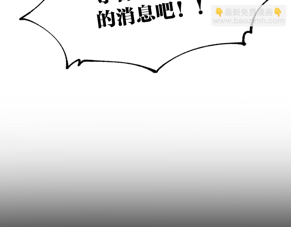 🍱圣墟 第193话 二度相亲！ 第3页