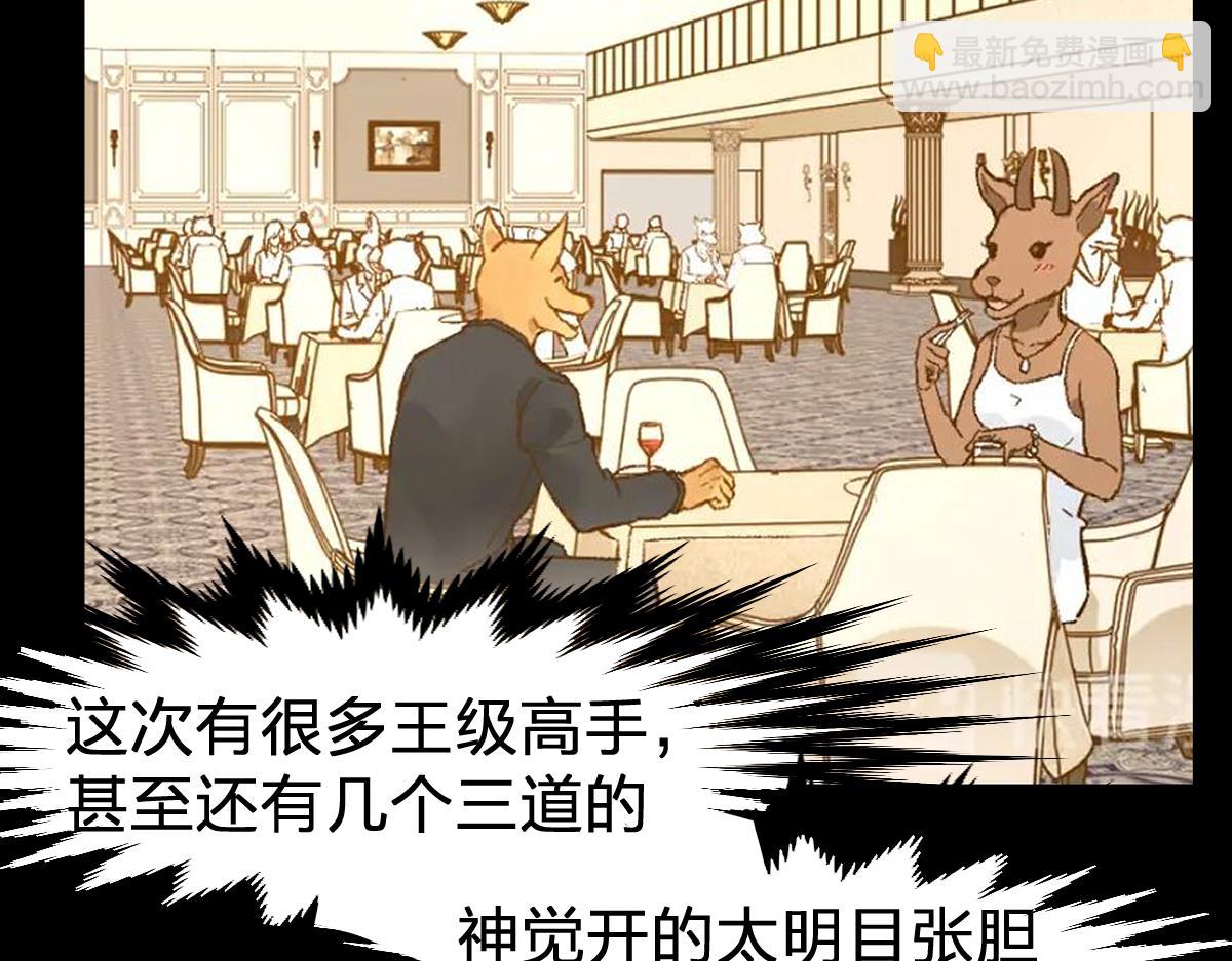 🍱圣墟 第193话 二度相亲！ 第30页