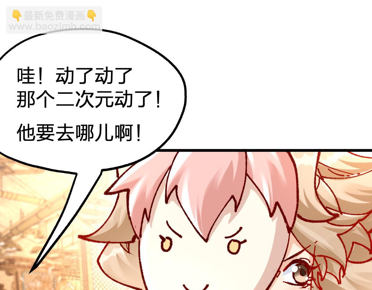 🍱圣墟 第193话 二度相亲！ 第33页