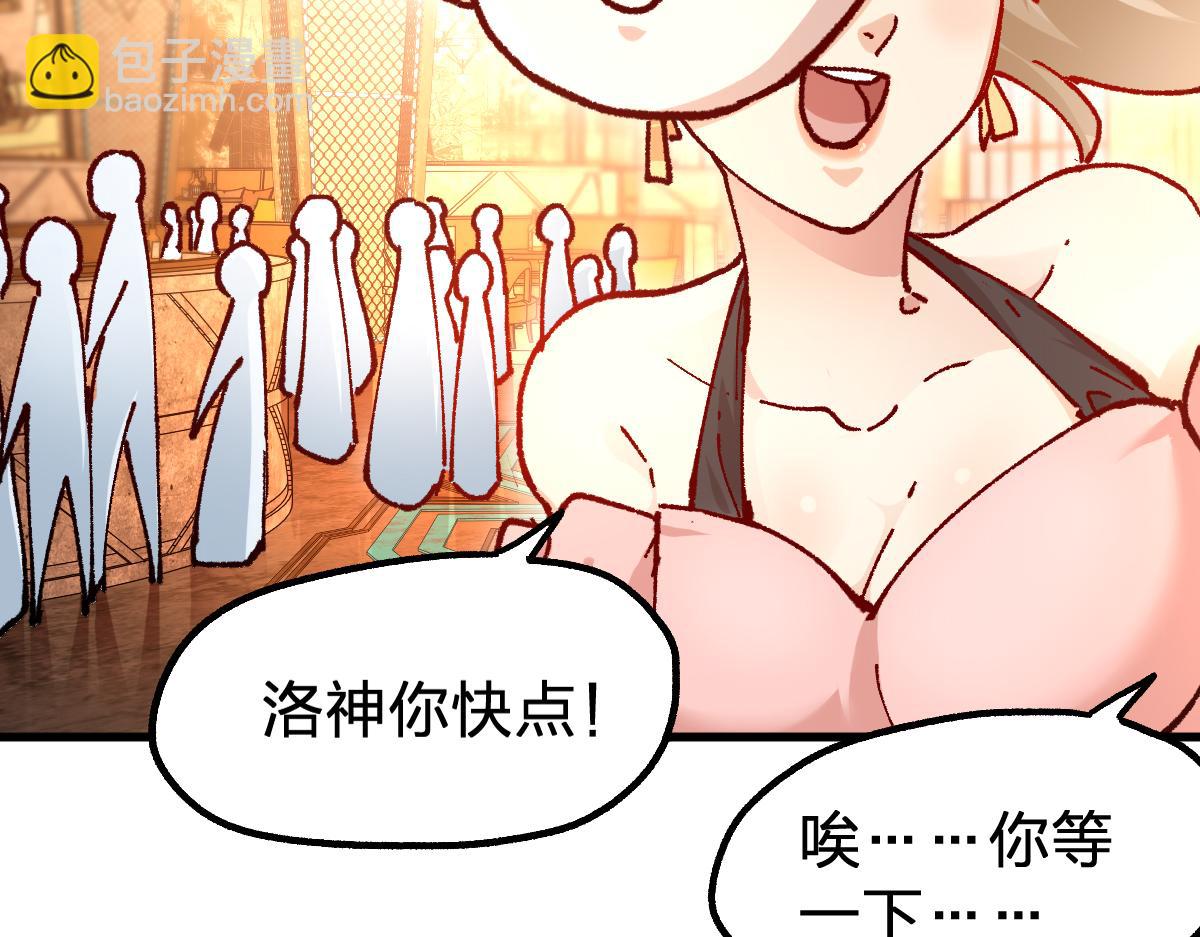 🍱圣墟 第193话 二度相亲！ 第34页