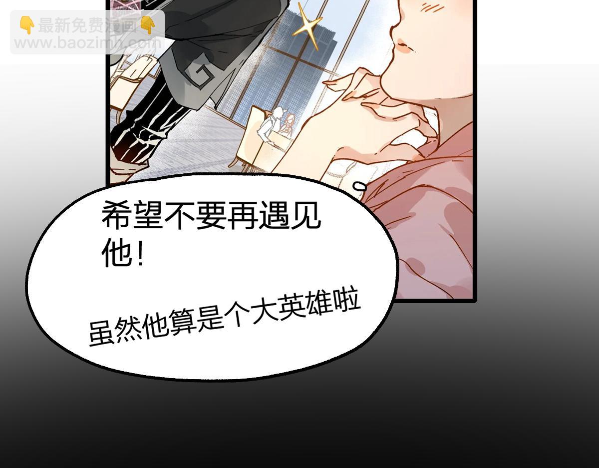 🍱圣墟 第193话 二度相亲！ 第41页