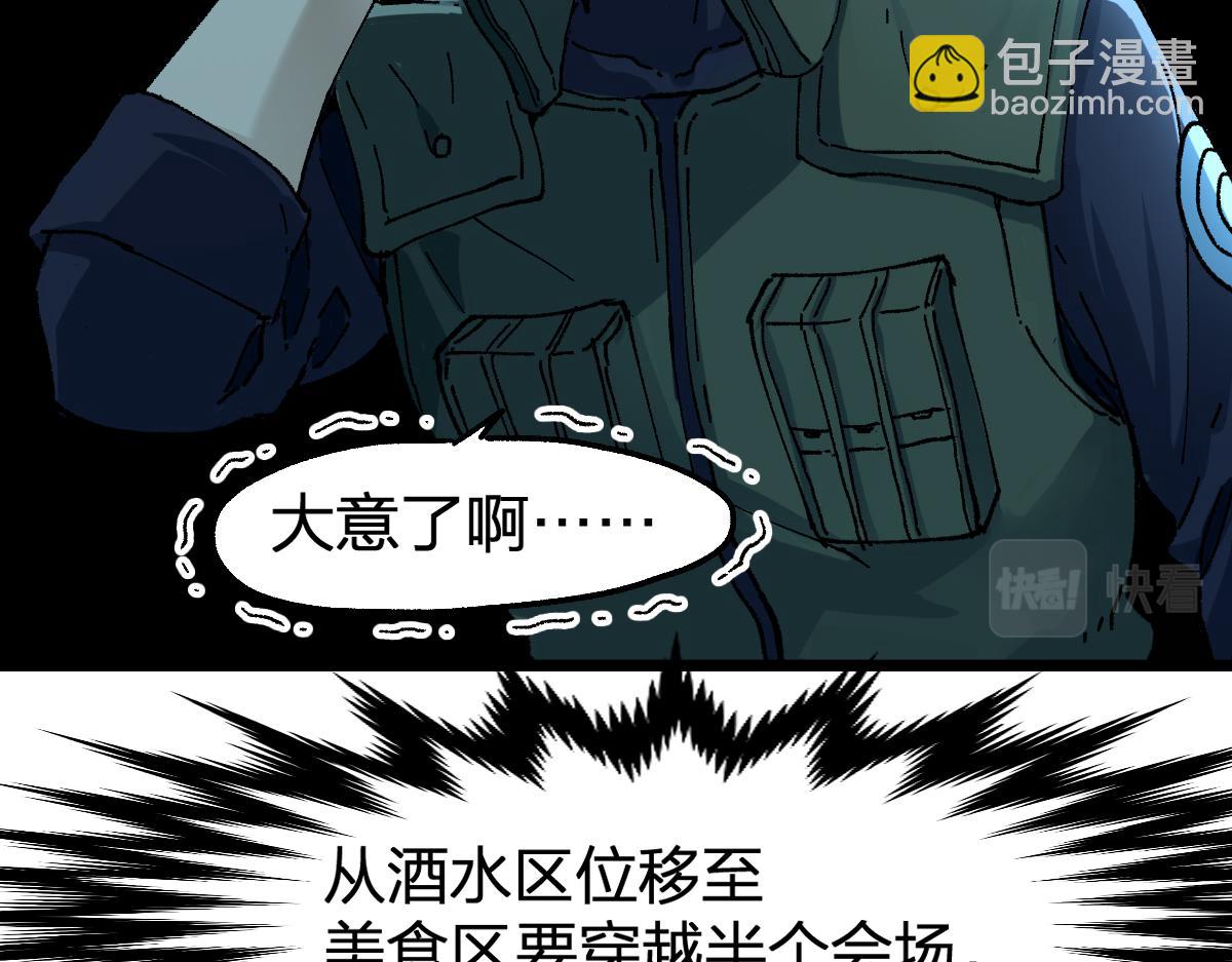 🍱圣墟 第193话 二度相亲！ 第43页
