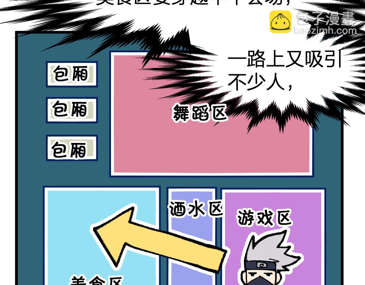 🍱圣墟 第193话 二度相亲！ 第44页