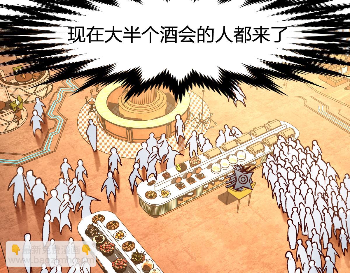 🍱圣墟 第193话 二度相亲！ 第47页