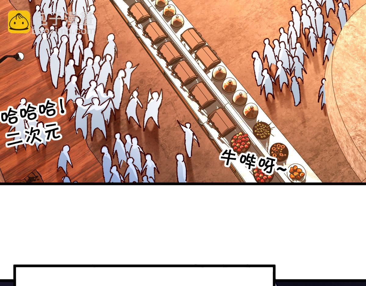 🍱圣墟 第193话 二度相亲！ 第48页