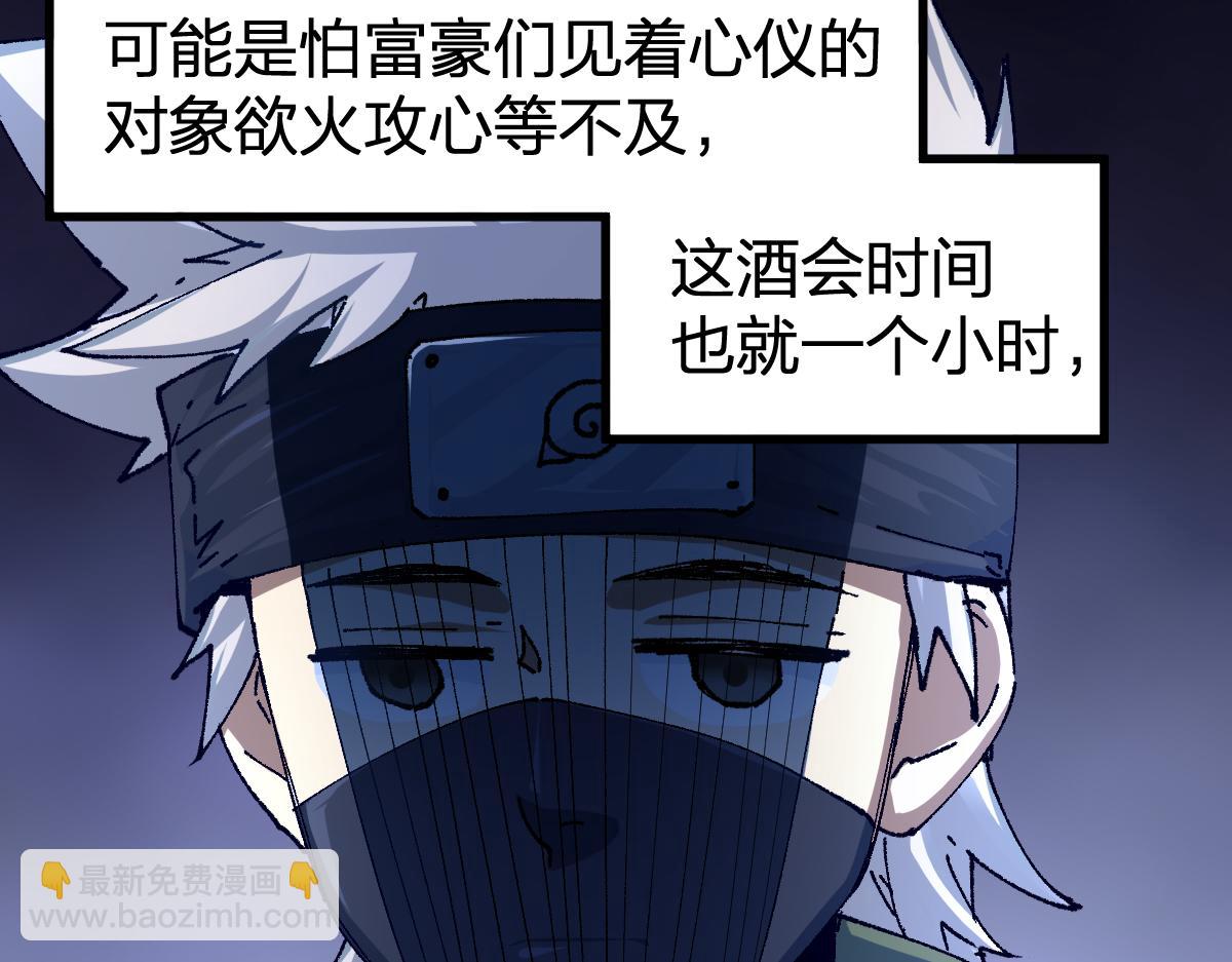 🍱圣墟 第193话 二度相亲！ 第49页