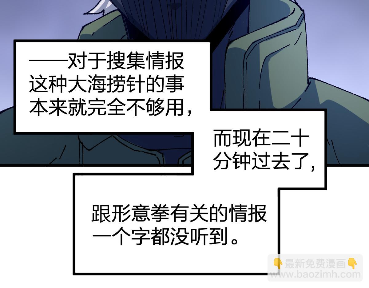 🍱圣墟 第193话 二度相亲！ 第50页