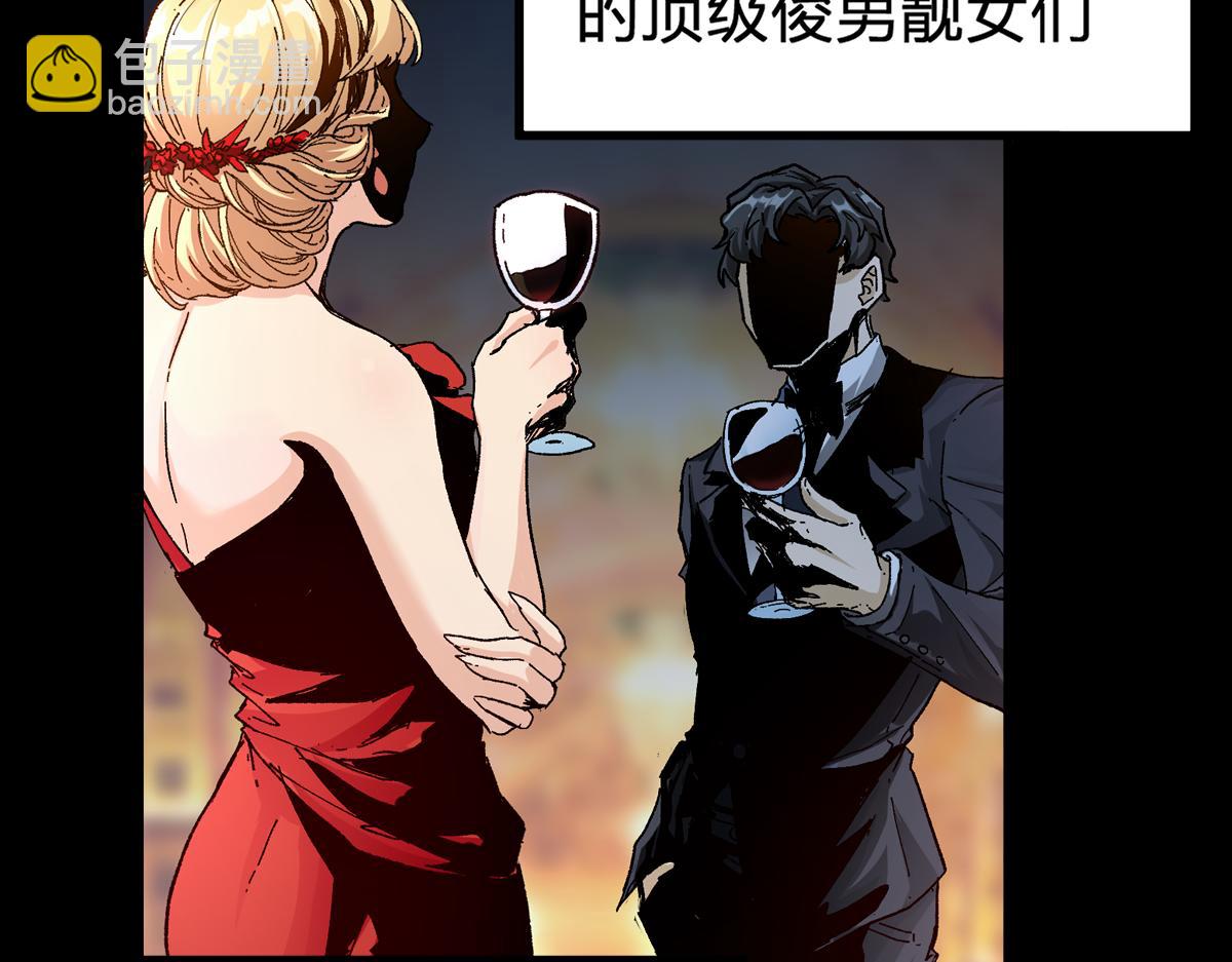🍱圣墟 第193话 二度相亲！ 第8页