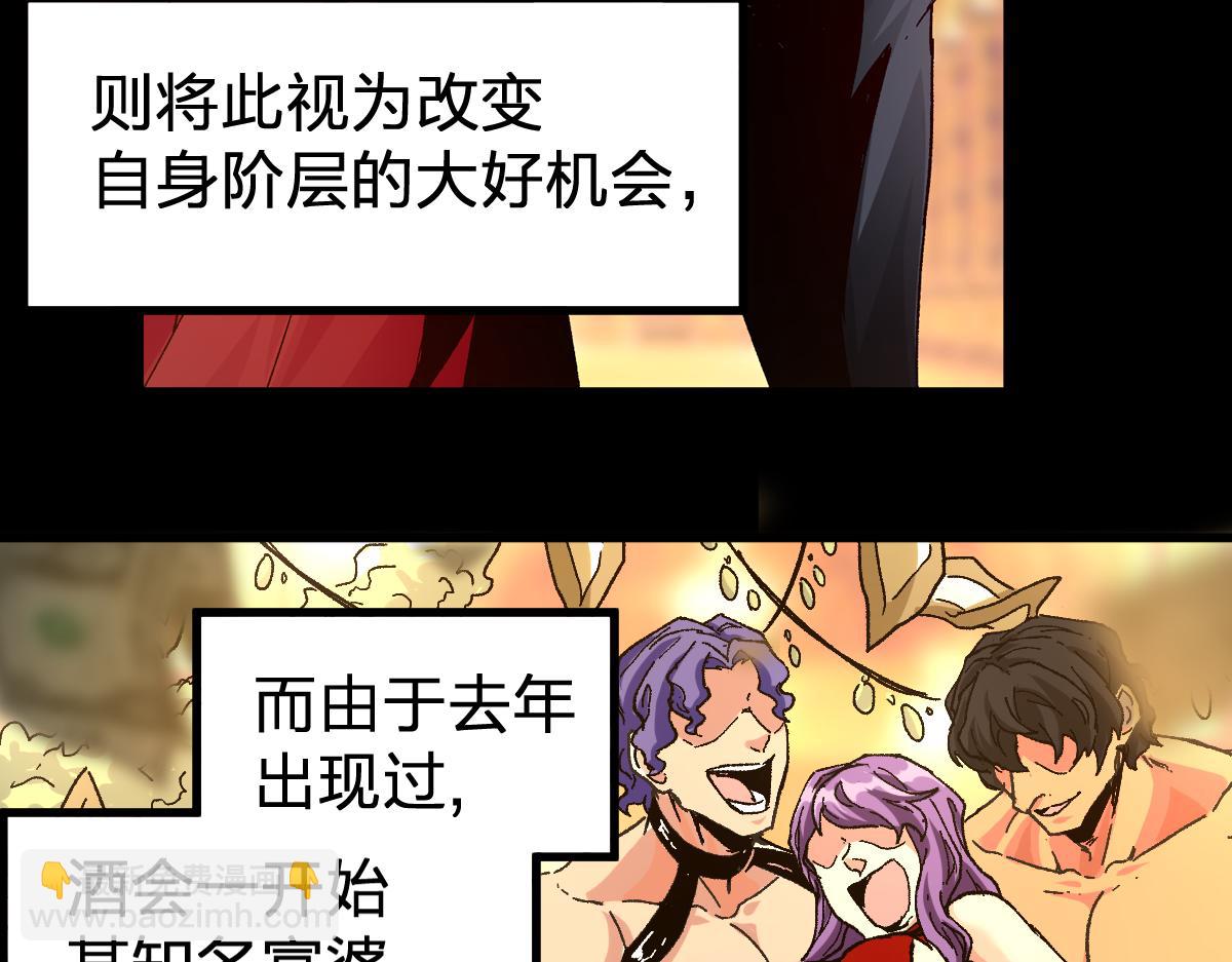 🍱圣墟 第193话 二度相亲！ 第9页