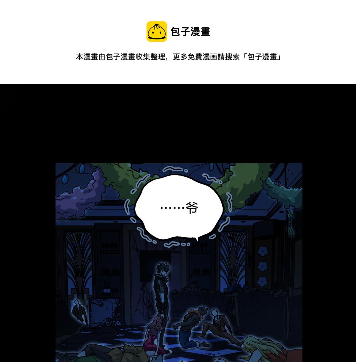 🍱圣墟 第195话 收货！ 第1页
