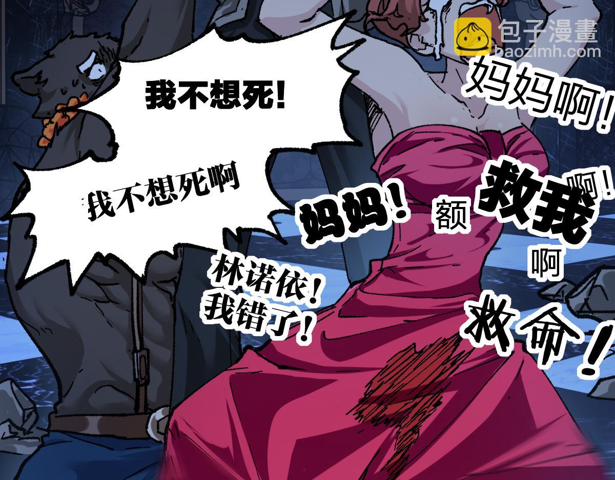 🍱圣墟 第195话 收货！ 第10页