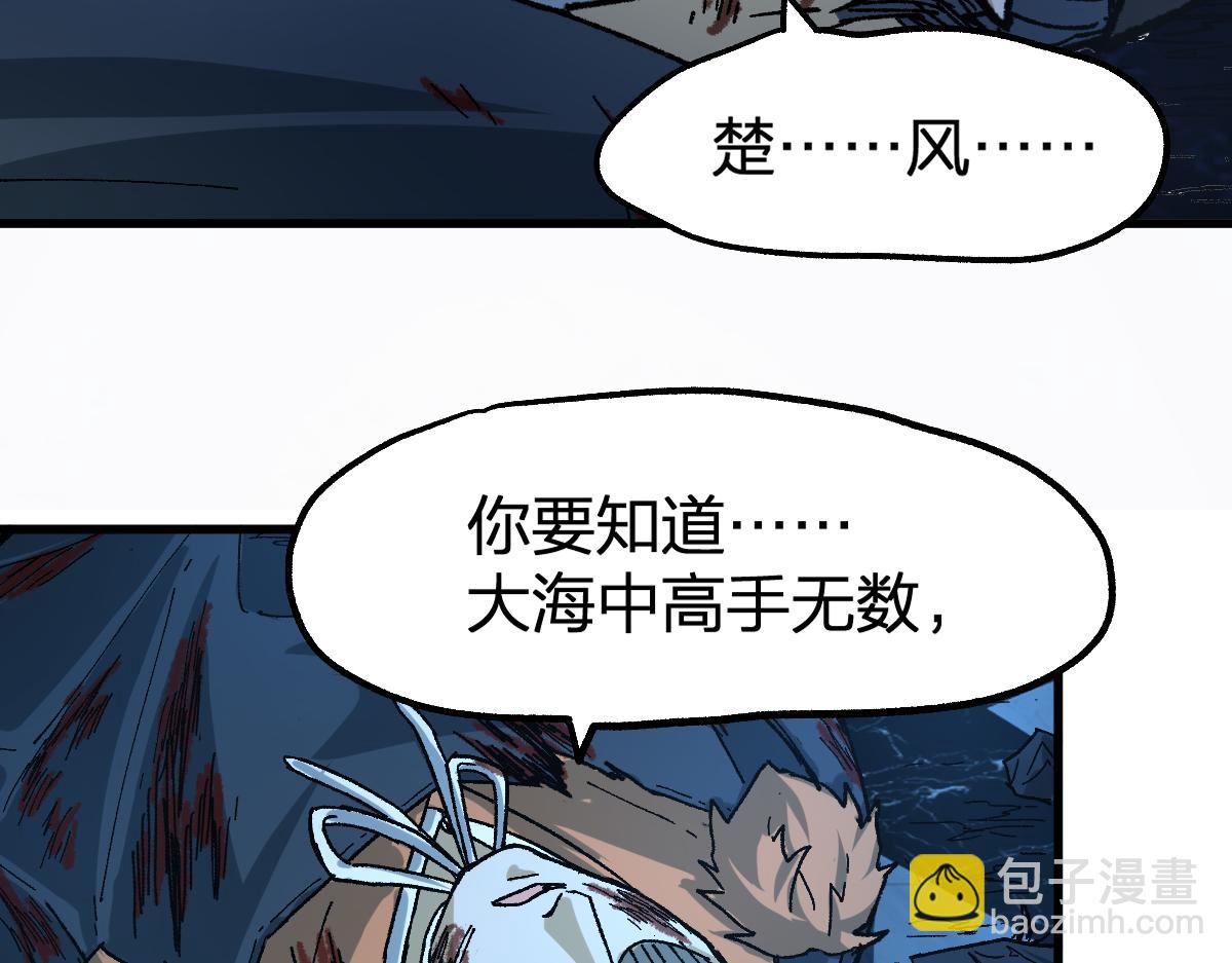 🍱圣墟 第195话 收货！ 第12页