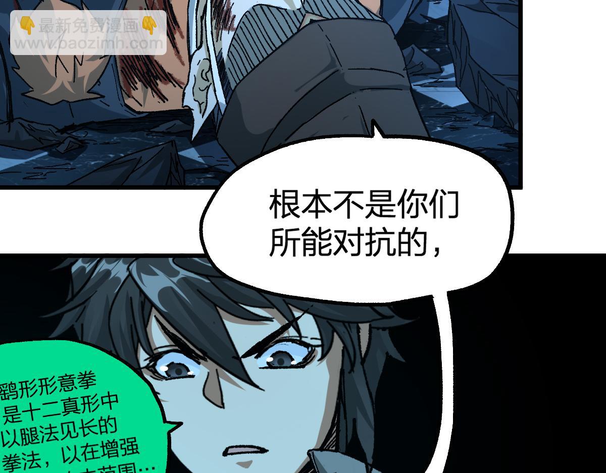 🍱圣墟 第195话 收货！ 第13页