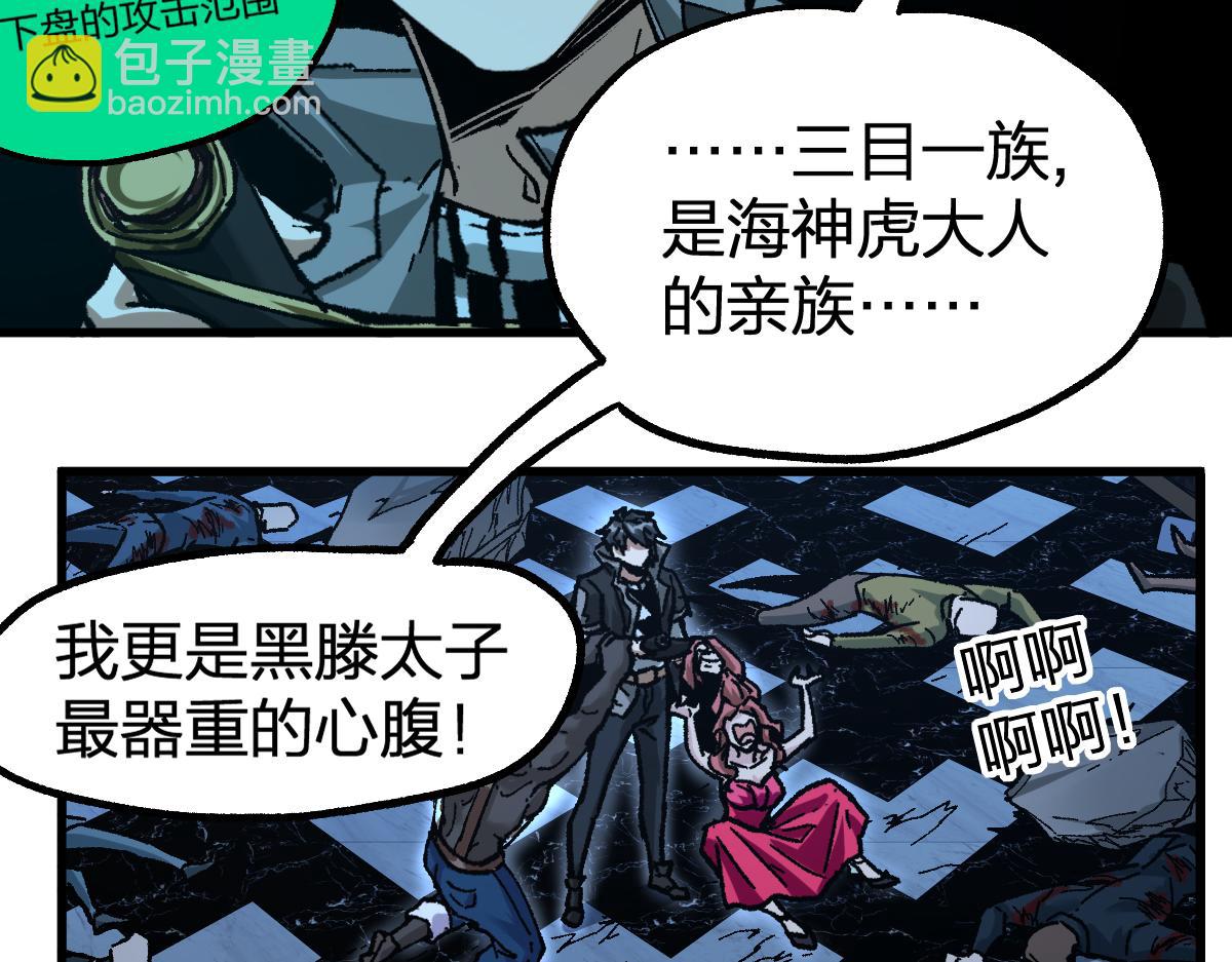 🍱圣墟 第195话 收货！ 第14页