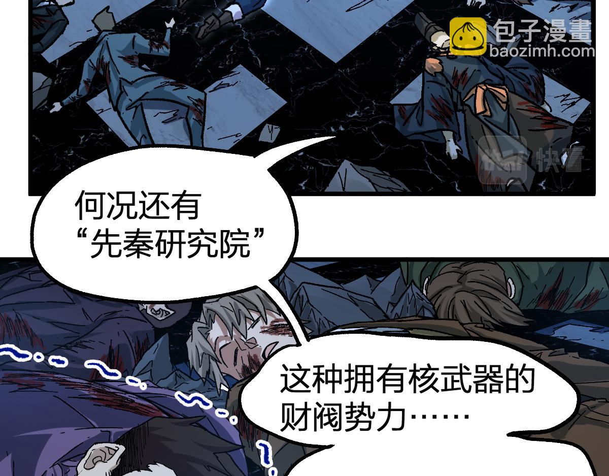 🍱圣墟 第195话 收货！ 第15页