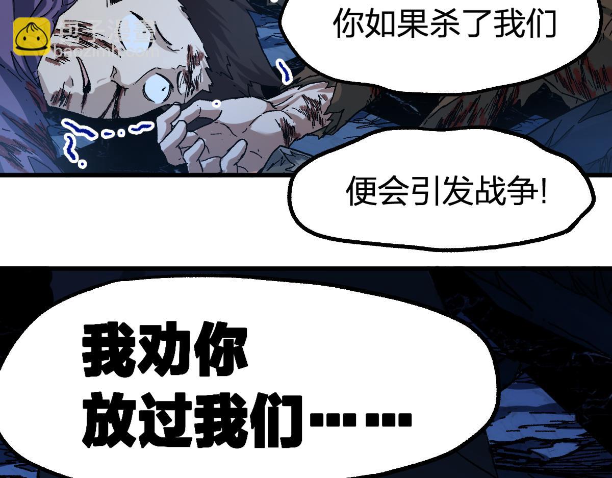 🍱圣墟 第195话 收货！ 第16页