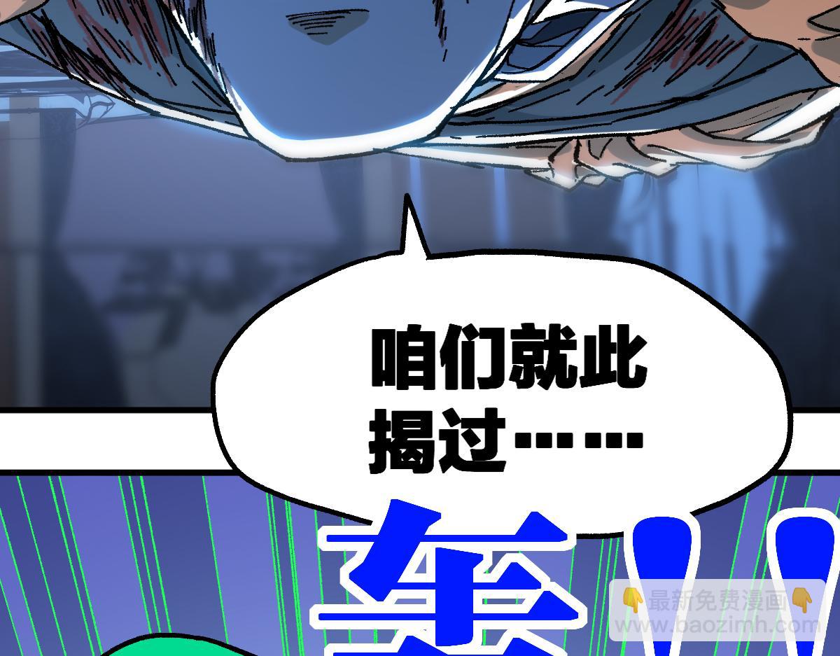 🍱圣墟 第195话 收货！ 第18页