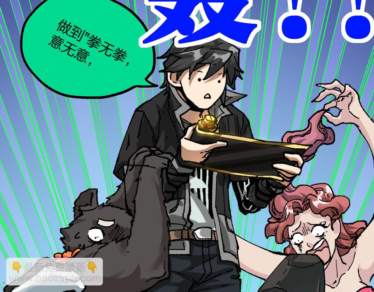 🍱圣墟 第195话 收货！ 第19页