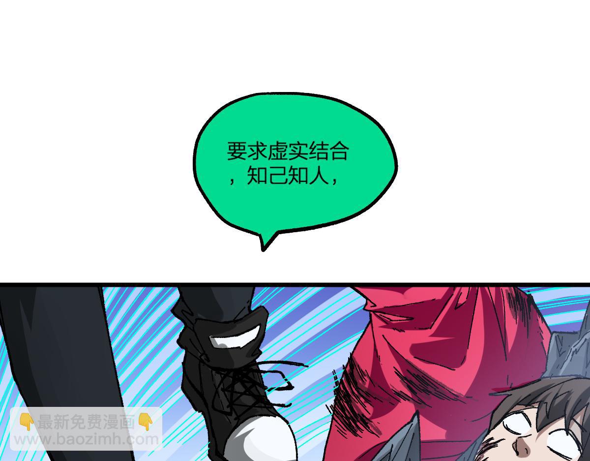 🍱圣墟 第195话 收货！ 第22页