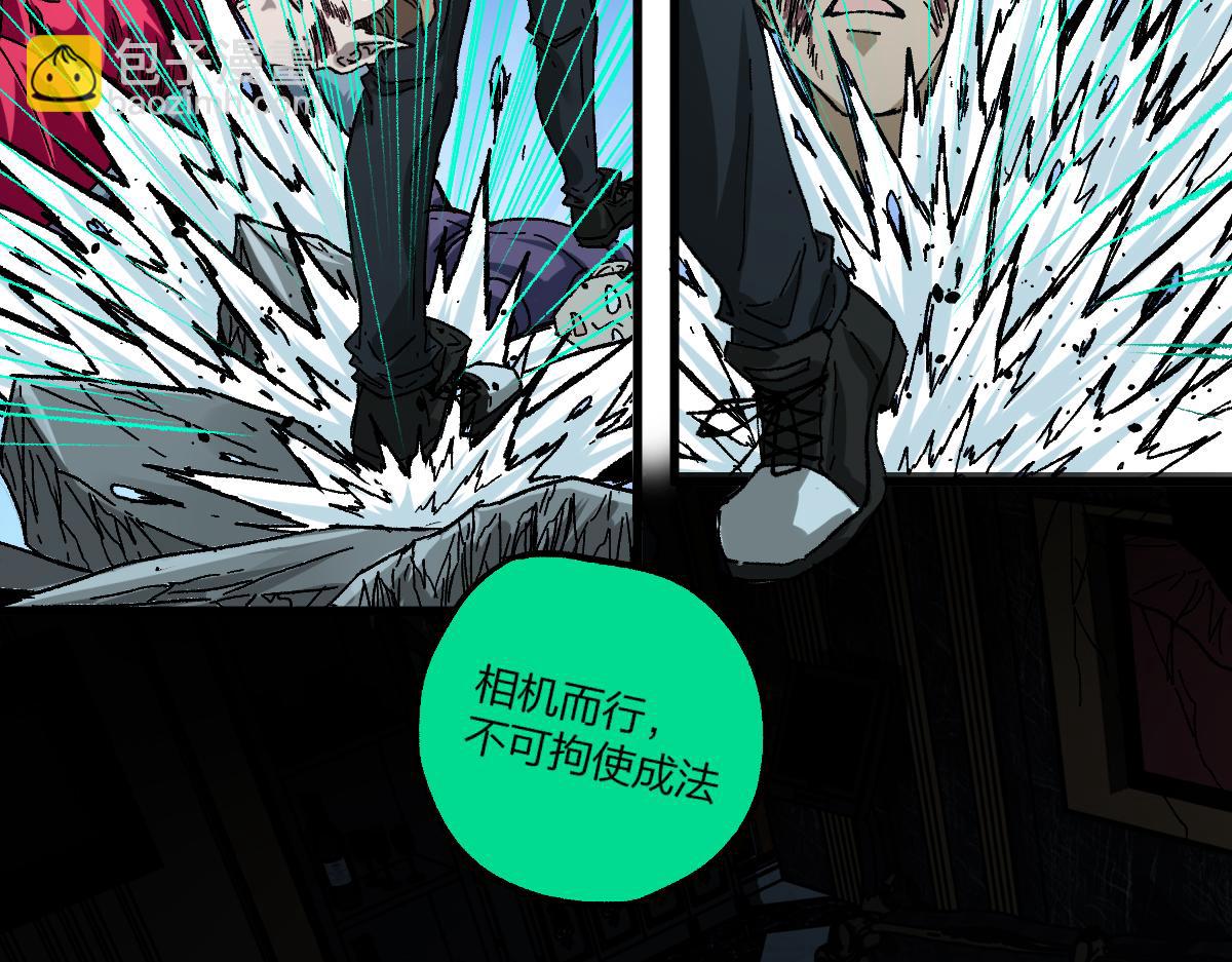 🍱圣墟 第195话 收货！ 第24页