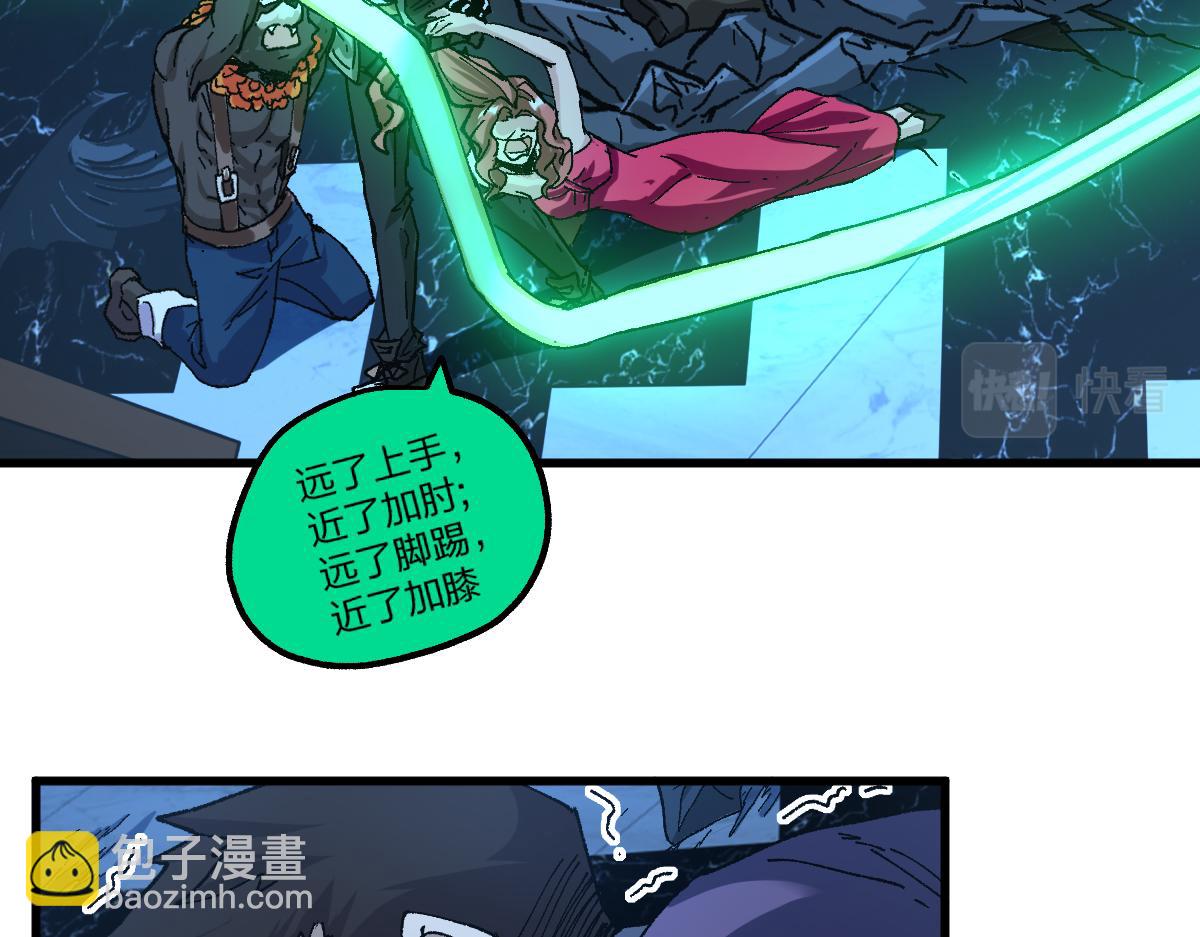 🍱圣墟 第195话 收货！ 第27页
