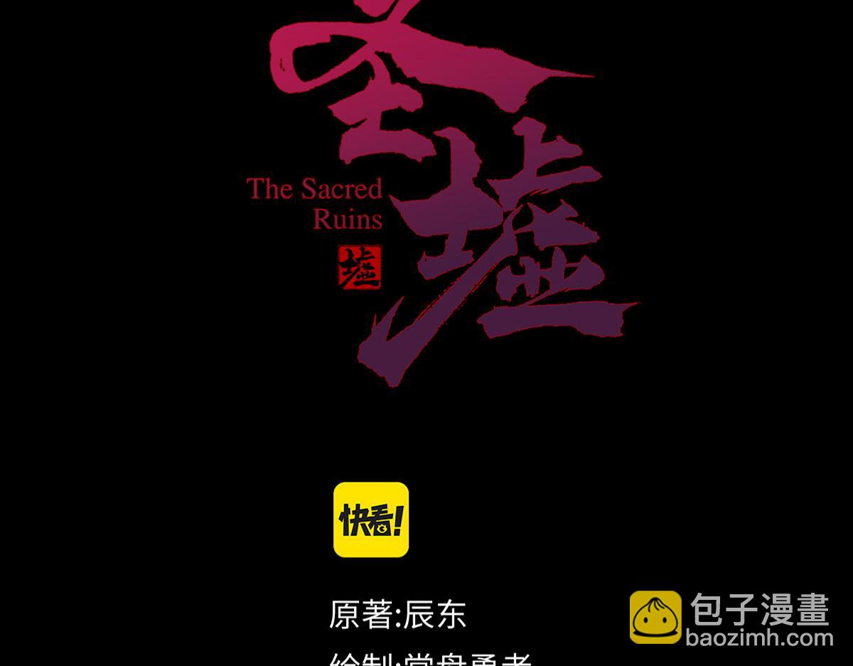 🍱圣墟 第195话 收货！ 第3页