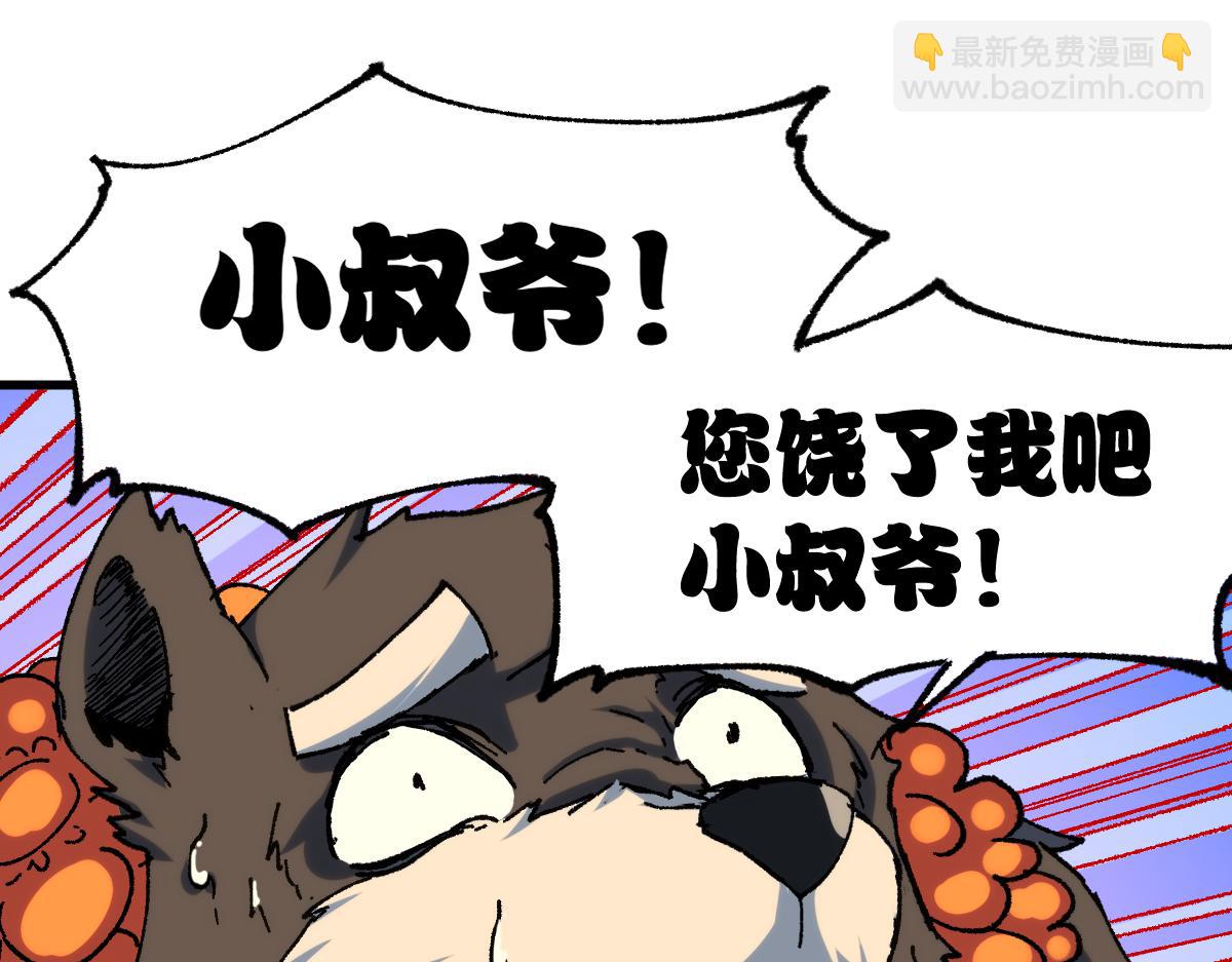 🍱圣墟 第195话 收货！ 第32页