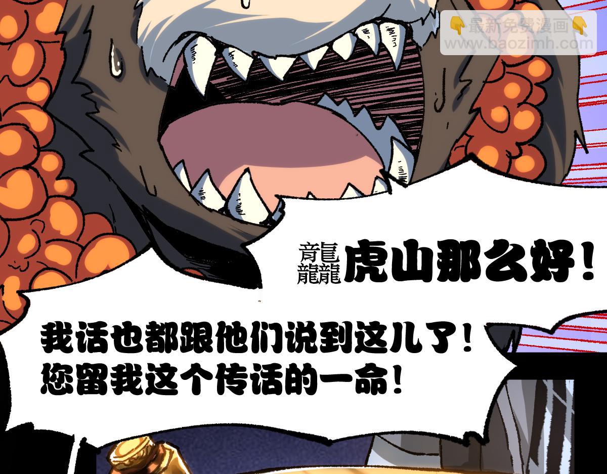 🍱圣墟 第195话 收货！ 第33页