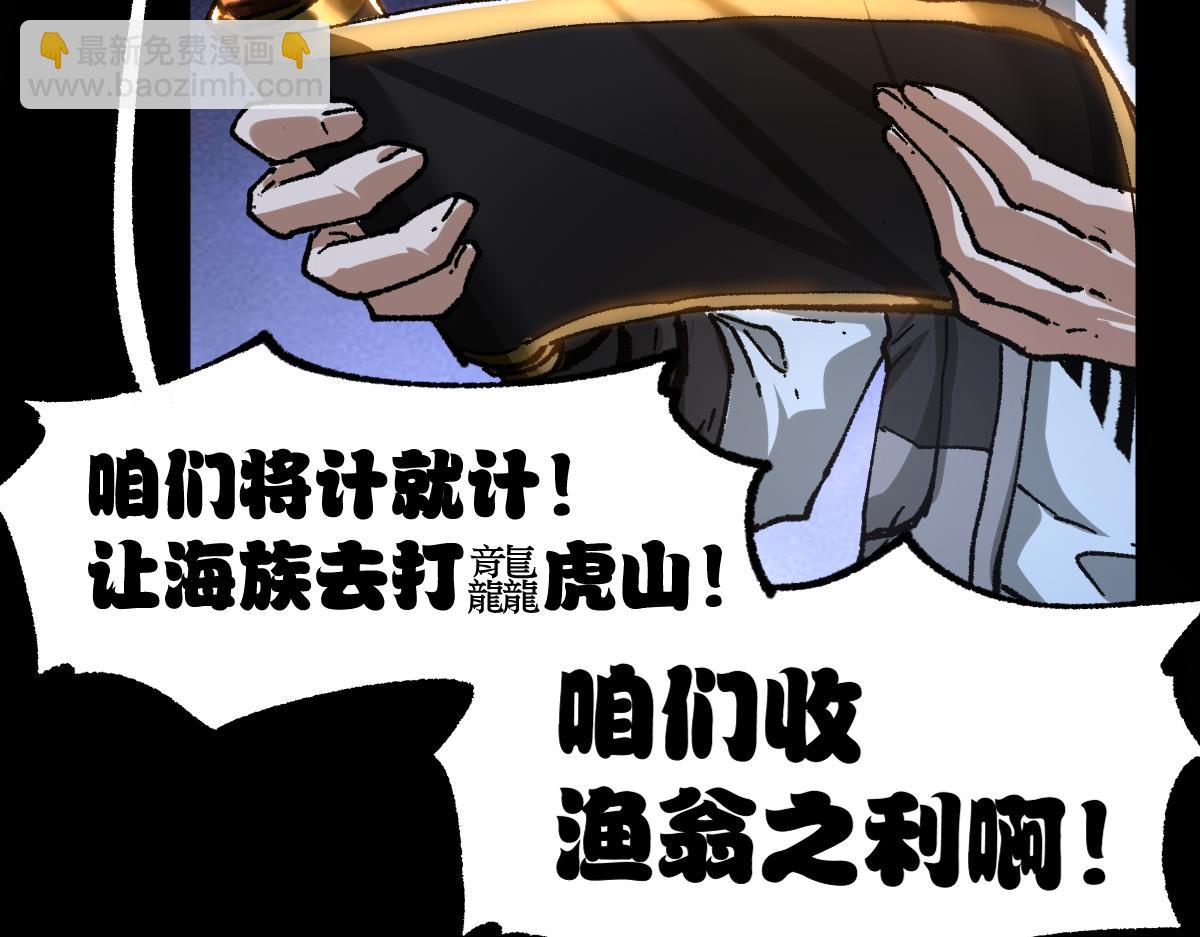 🍱圣墟 第195话 收货！ 第34页