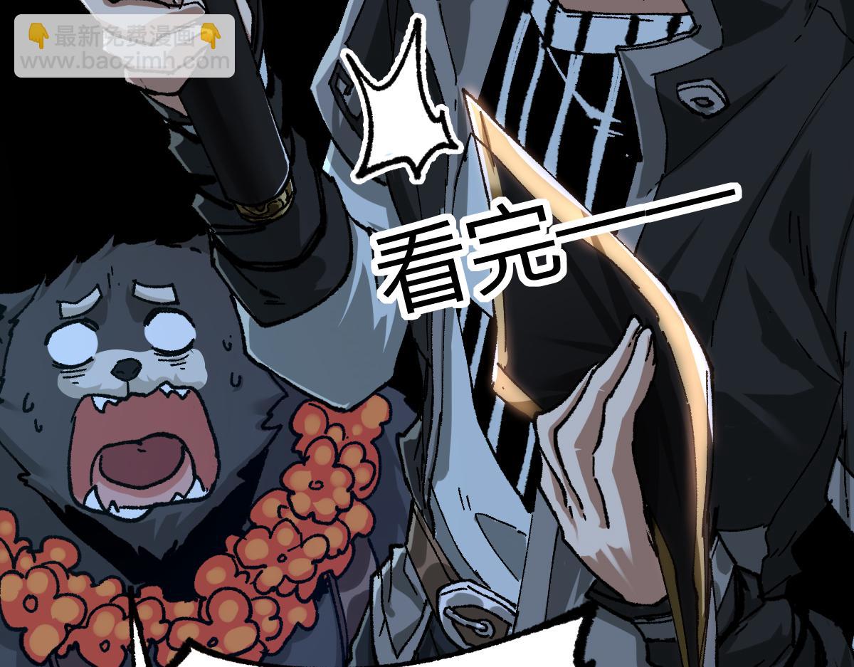 🍱圣墟 第195话 收货！ 第36页