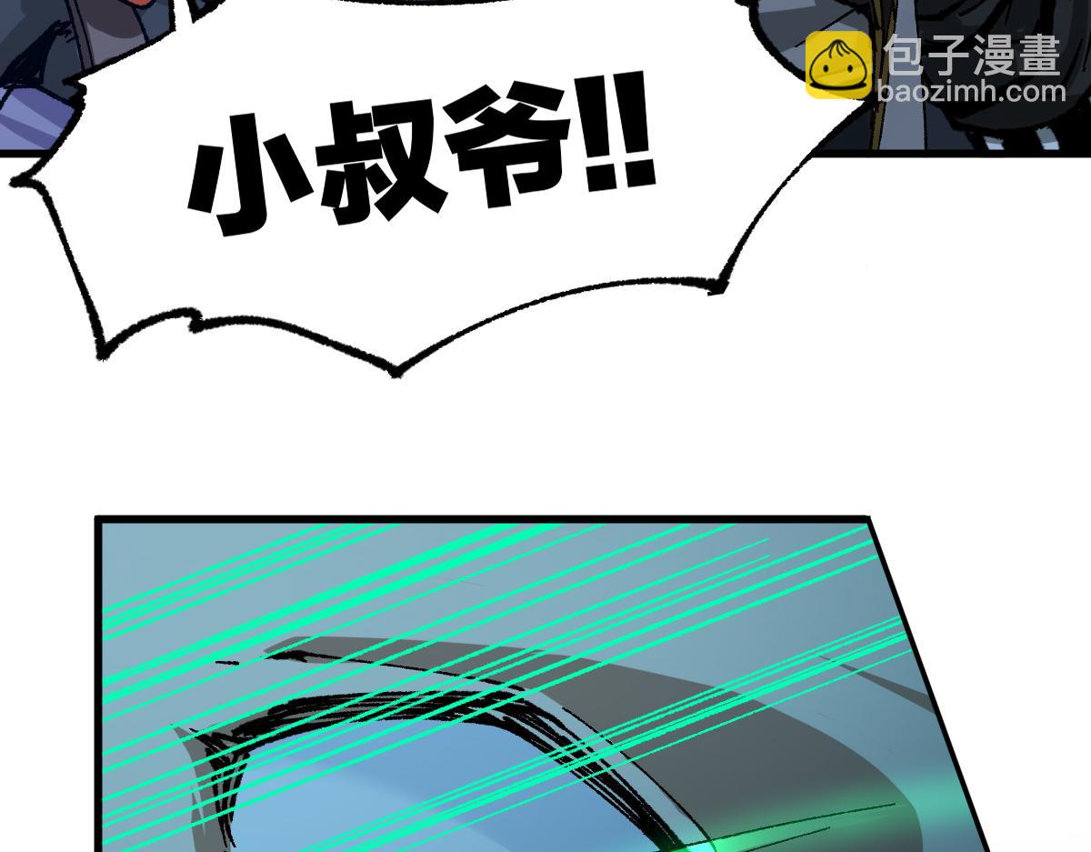 🍱圣墟 第195话 收货！ 第37页