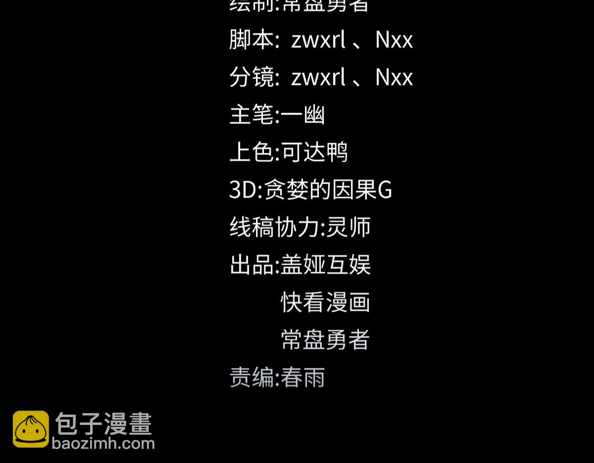 🍱圣墟 第195话 收货！ 第4页