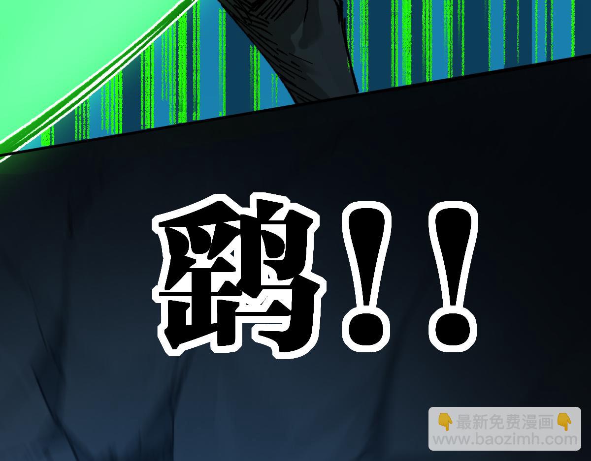 🍱圣墟 第195话 收货！ 第41页