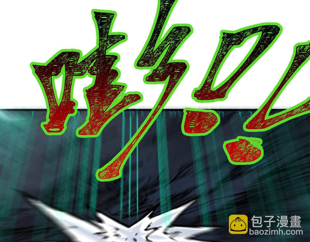 🍱圣墟 第195话 收货！ 第46页