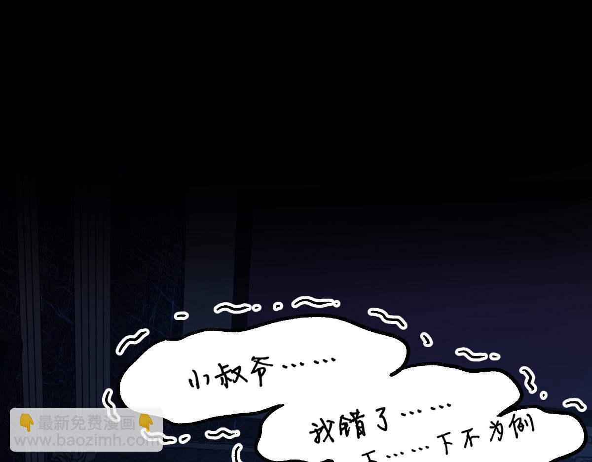 🍱圣墟 第195话 收货！ 第5页