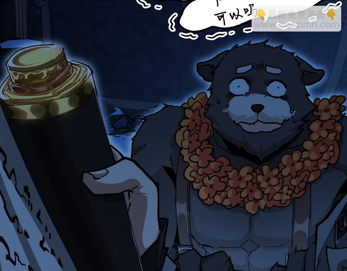 🍱圣墟 第195话 收货！ 第6页