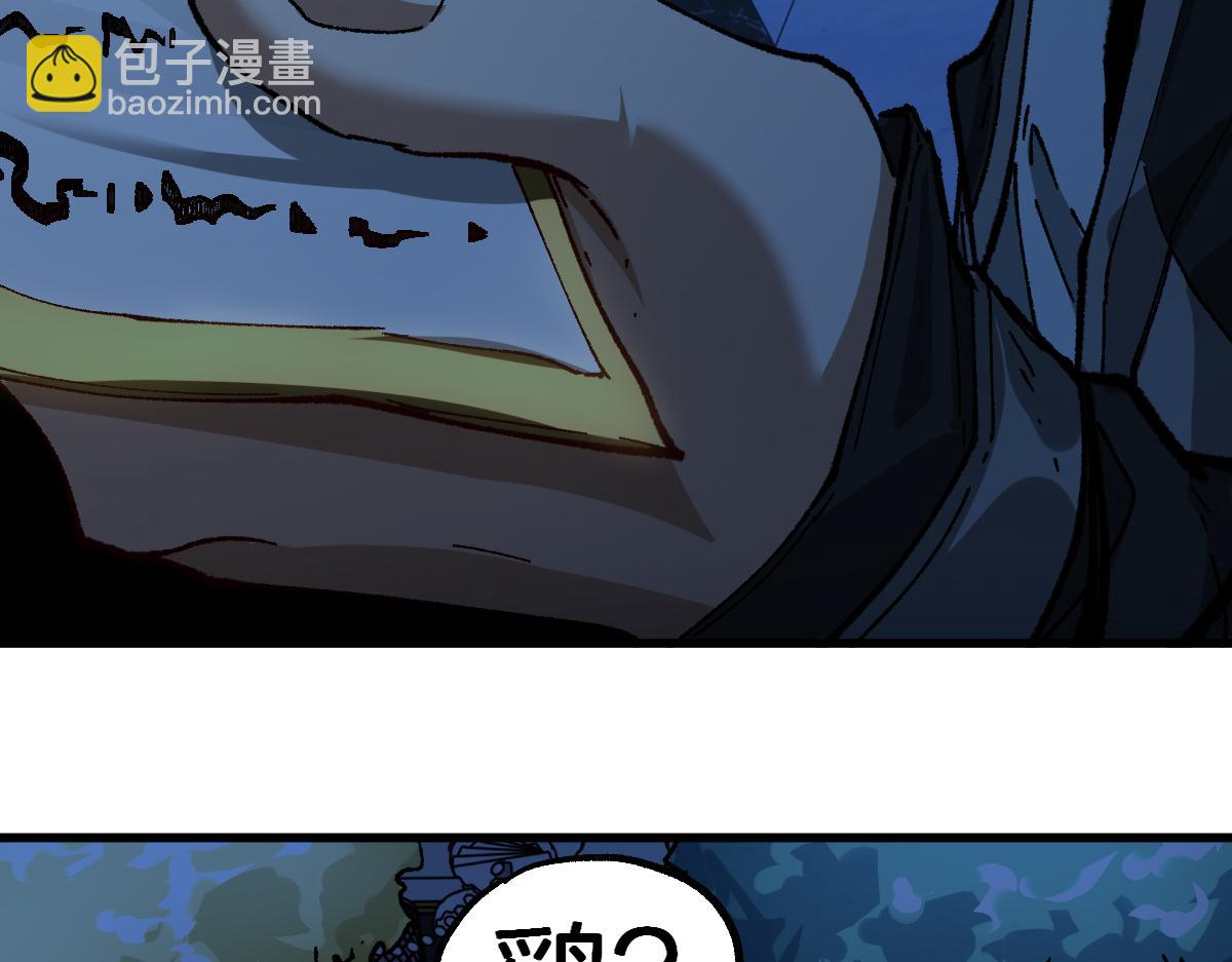 🍱圣墟 第195话 收货！ 第8页